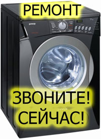 Ремонт стиральных машин Ужгород